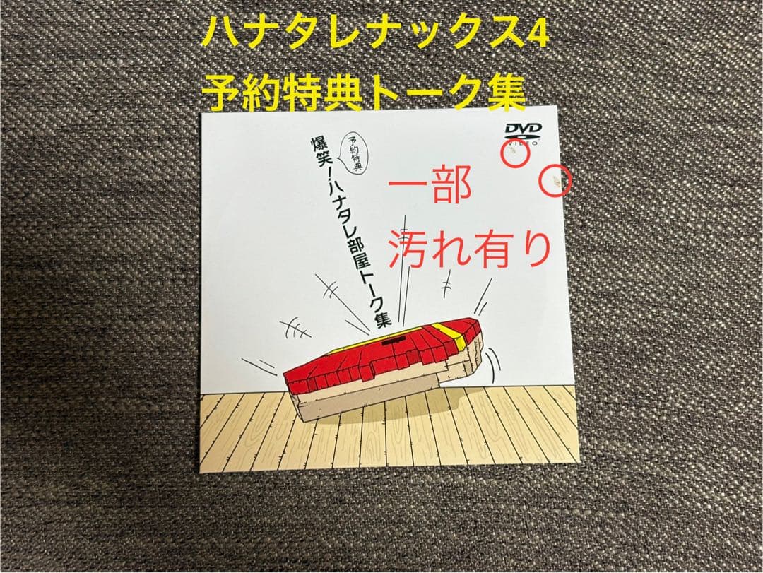 ハナタレナックス DVD 1滴~7滴セット＋@