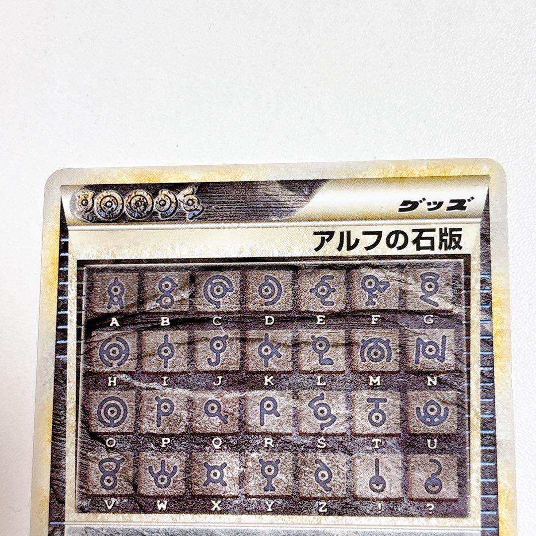 アルフの石版 L2 よみがえる伝説 081/080