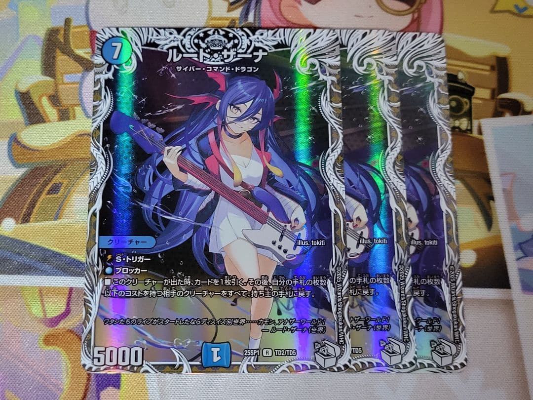 デュエマ　ルードザーナキャラトレ