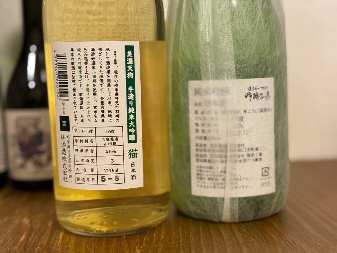 【未開封】日本酒 8本セット 鍋島 玉柏など