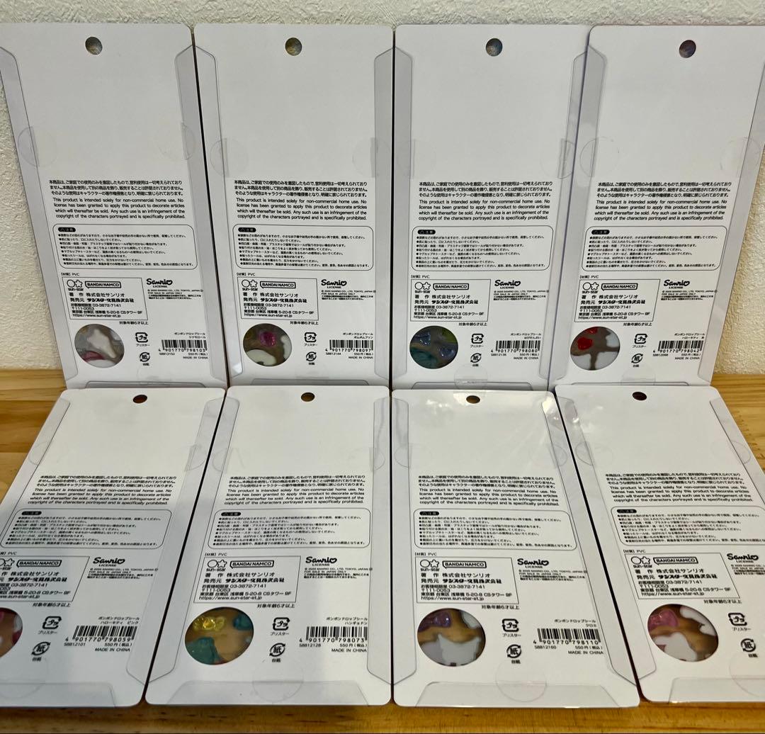 【1セットのみ】サンリオ　ボンボンドロップシール　コンプリート　8枚セット