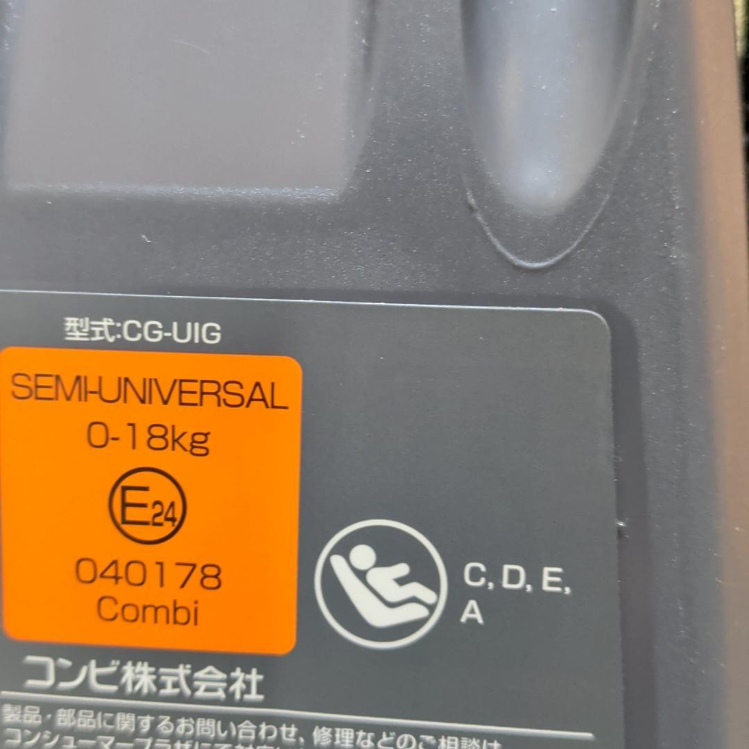超美品 コンビ クルムーヴスマート ISOFIX エッグショック JL-590