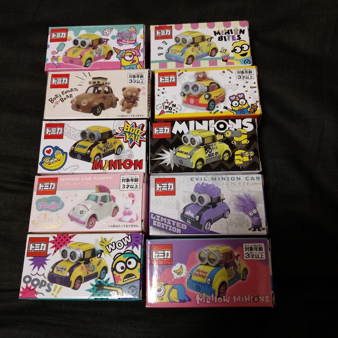 USJ限定 ミニオン トミカ ボブ ティム スチュアート フラッフィー 10個