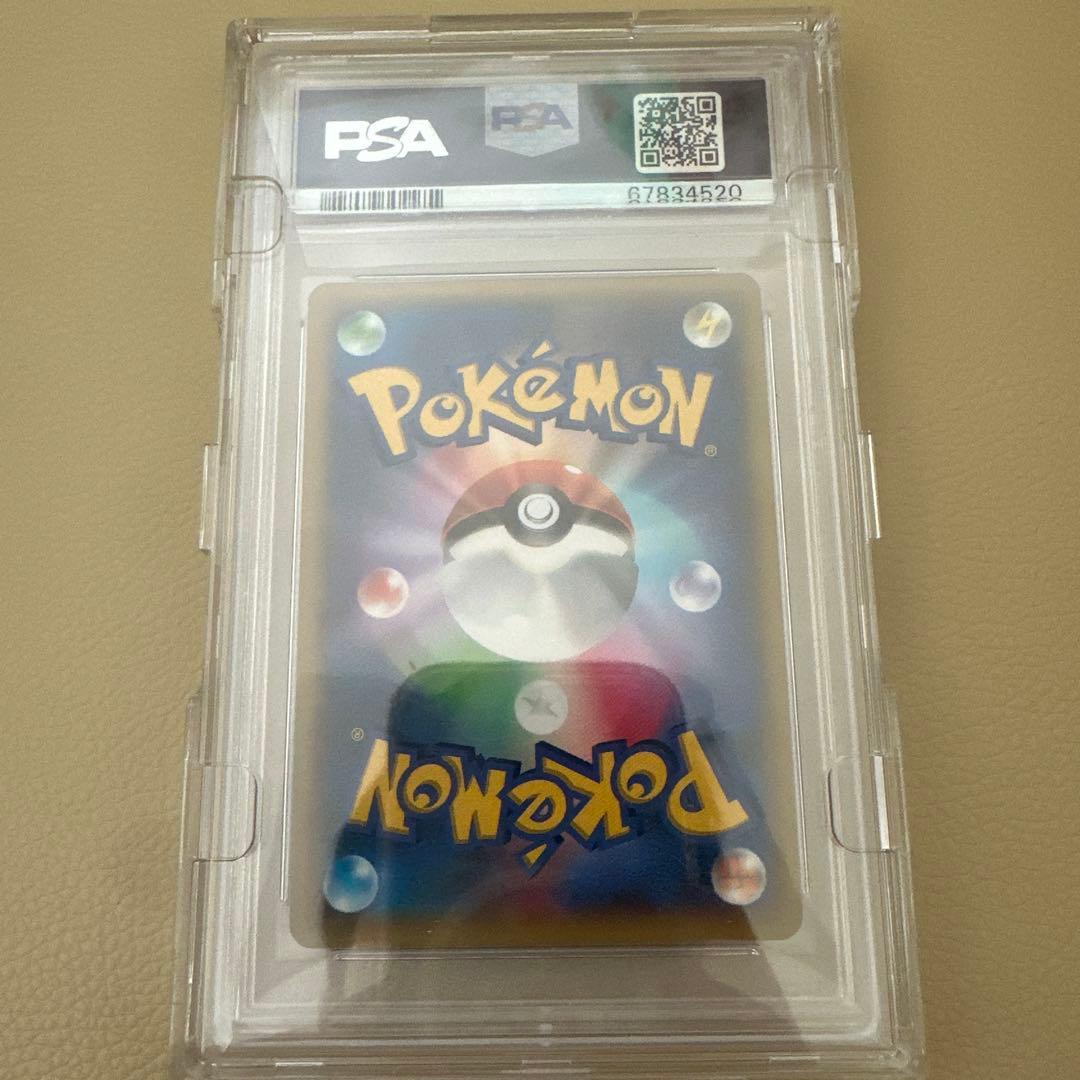 【最安値・早い者勝ち・PSA10】旧ポケモンセンターのお姉さんSR #086