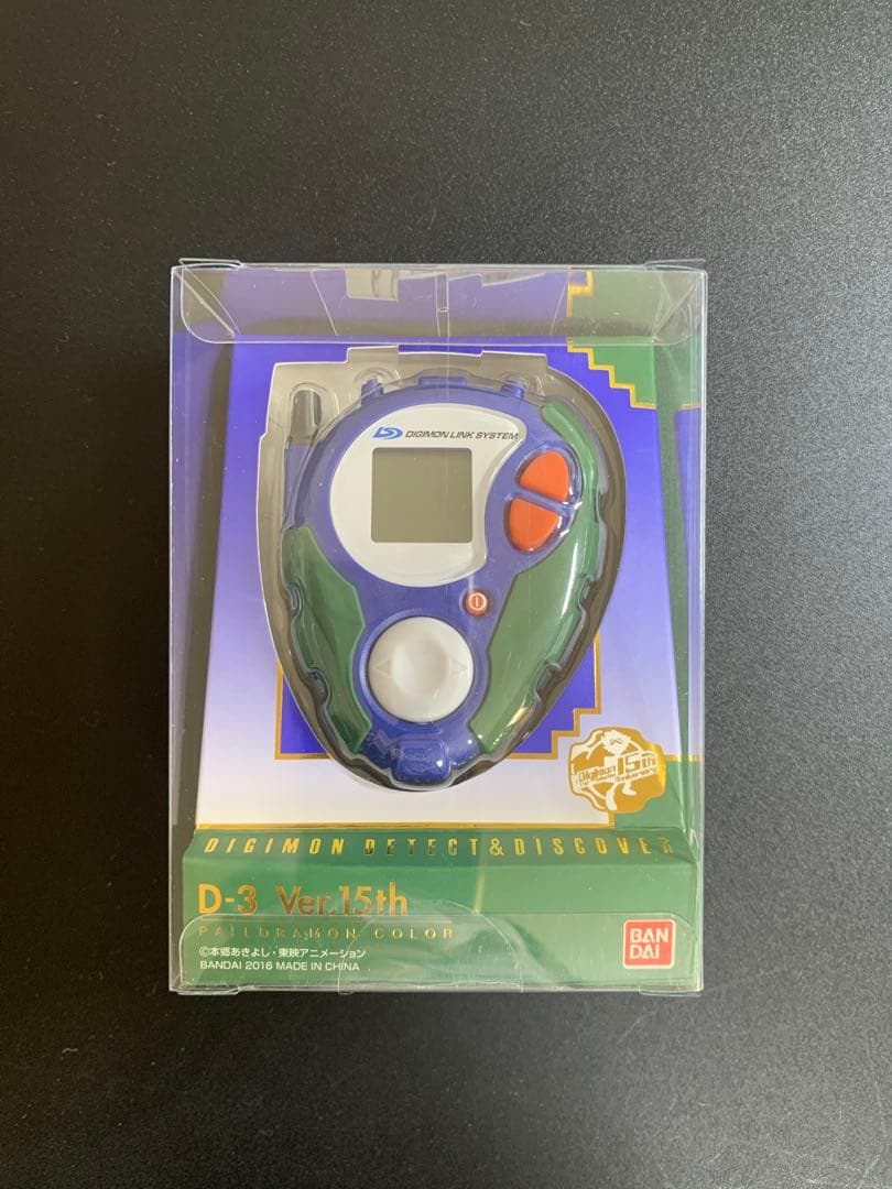 【美品】デジモンアドベンチャー02 D-3 Ver15th パイルドラモンカラー