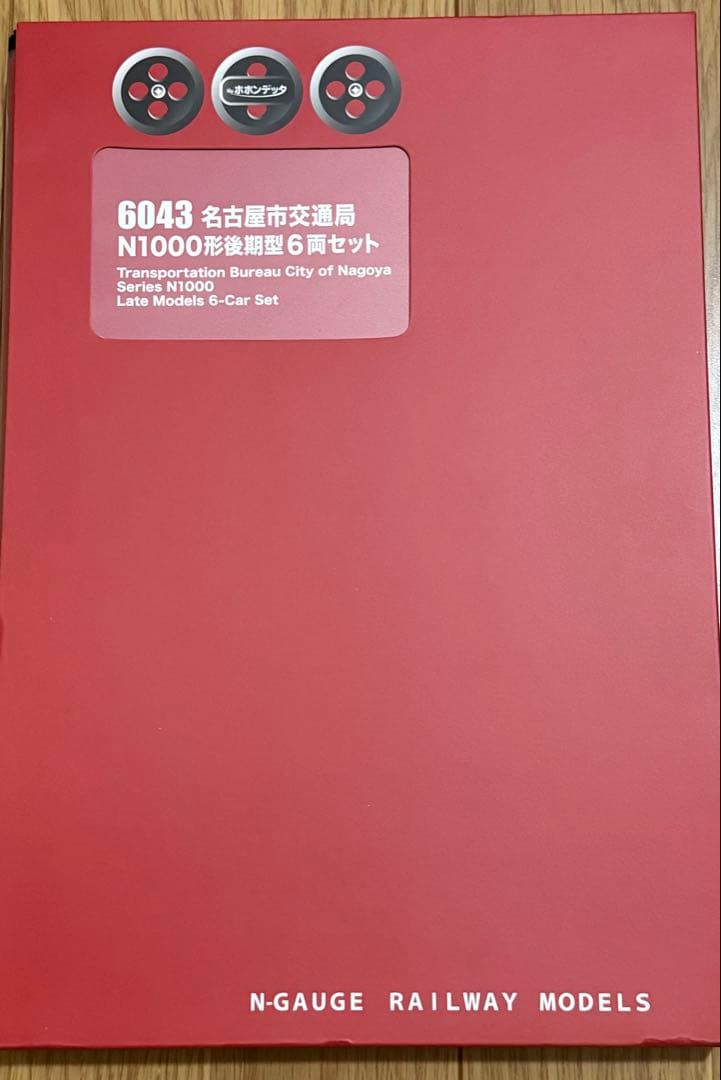 ポポンデッタ　名古屋市交通局　N1000形　後期型　6両セット
