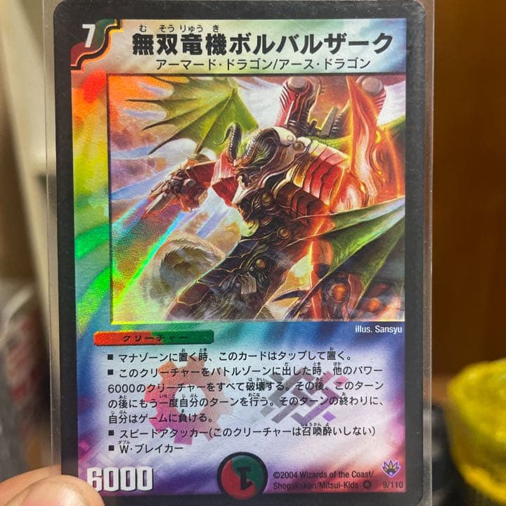 無双竜機ボルバルザーク　初期