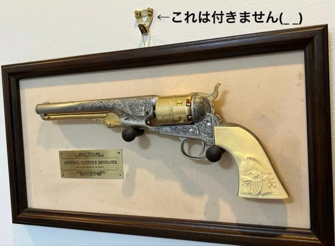 フランクリンミント　額付き カスター将軍のレボルバー