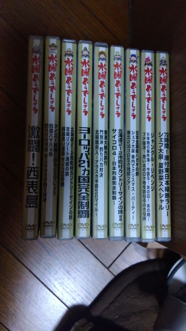 水曜どうでしょうDVD