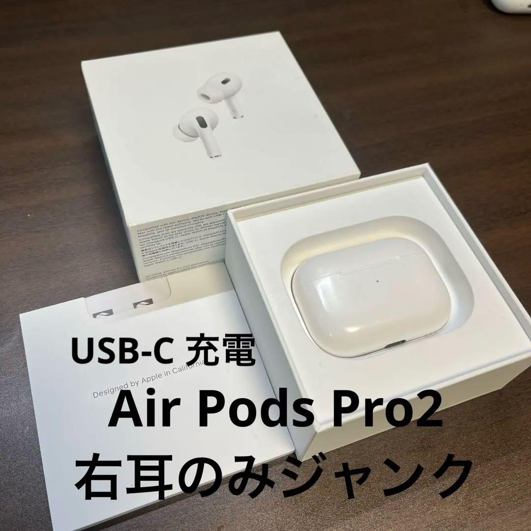 AirPods Pro 2 右耳のみ音が小さい