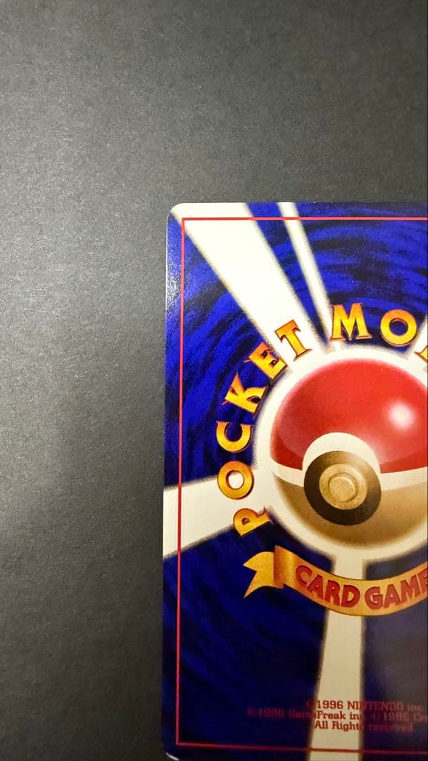 ポケモン旧裏　ゲンガー　進化の化石