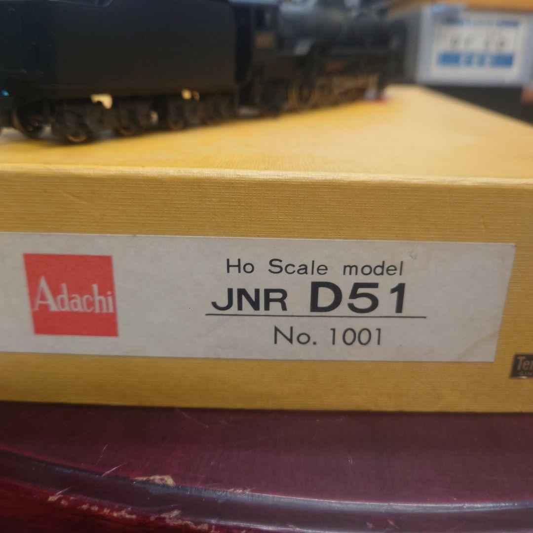 コナ Adachi 天賞堂 JNR D51