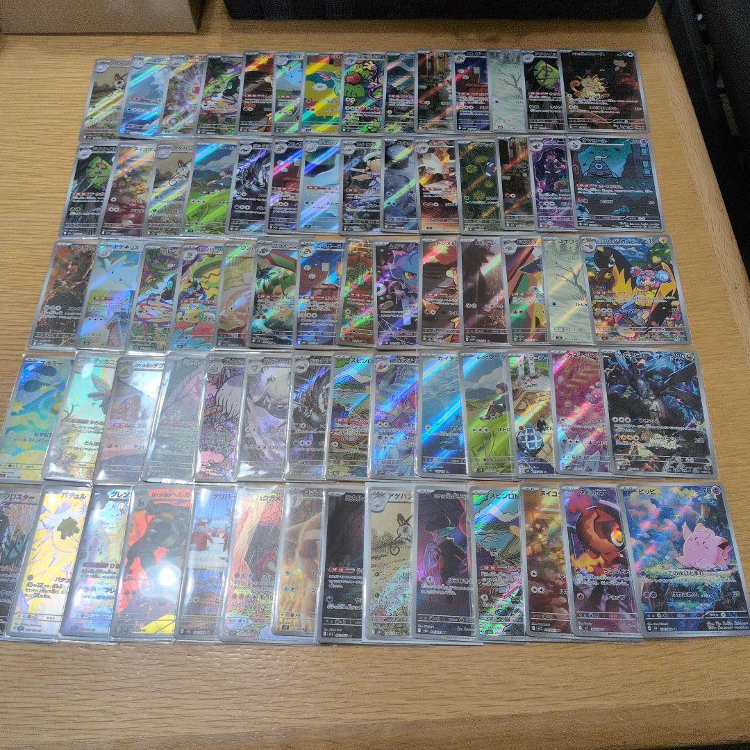 ポケモンカード　AR　まとめ売り　70枚