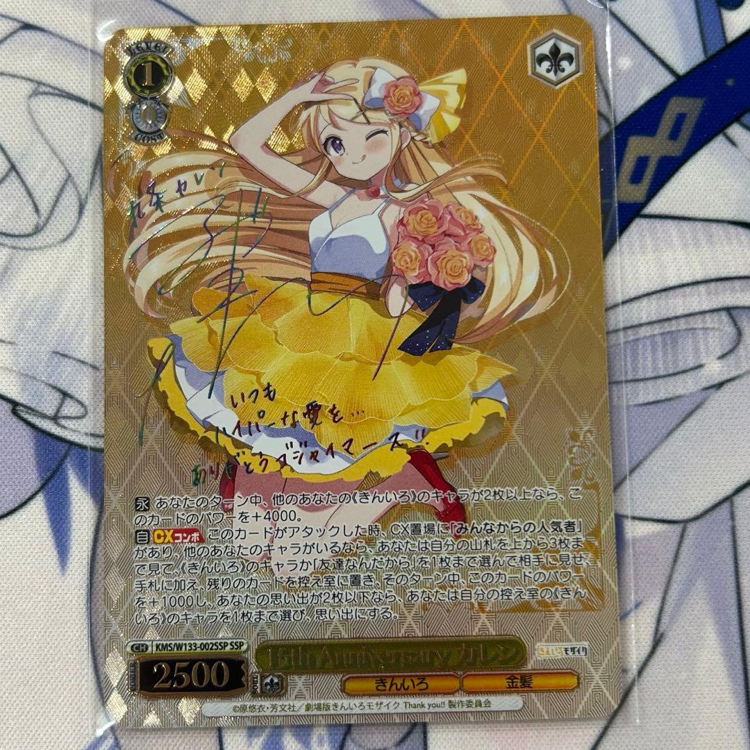 きんいろモザイク　きんモザ　ヴァイス 15th Anniversary カレン