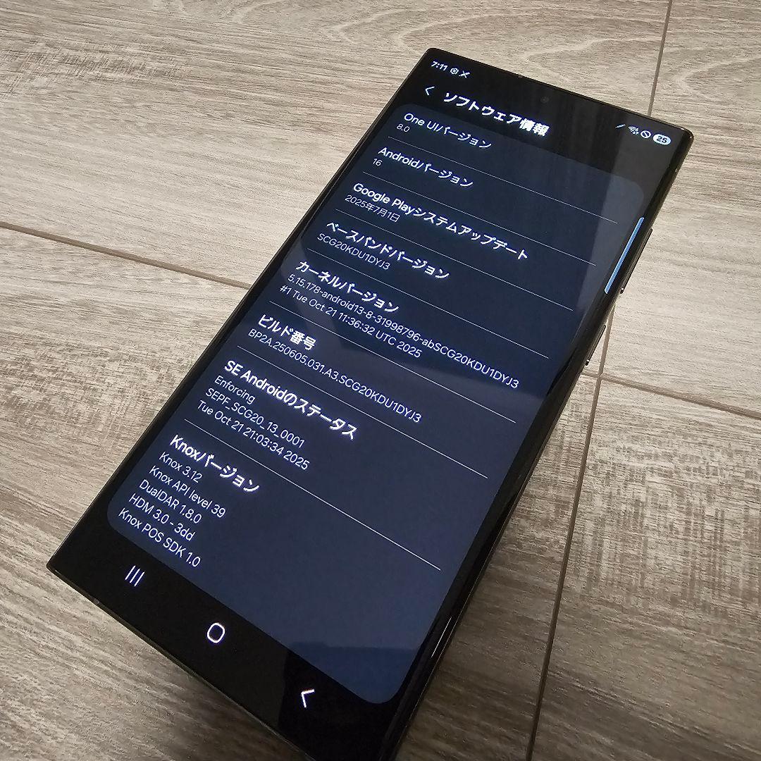 Galaxy S23 Ultra SCG20 グリーン　au 　SIMフリー
