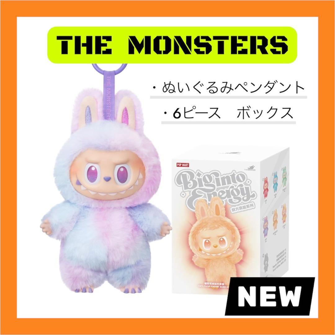 POP MART The Monsters ぬいぐるみ ボックス ポップマート