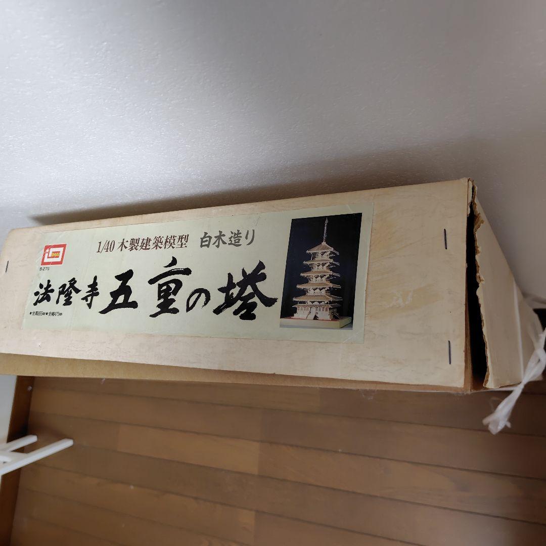 専用　　法隆寺五重の塔 1/40スケール模型　白木造り　IMAI　木製建築模型