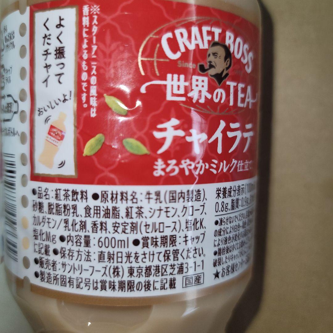 スッパイマンサイダー 梅味