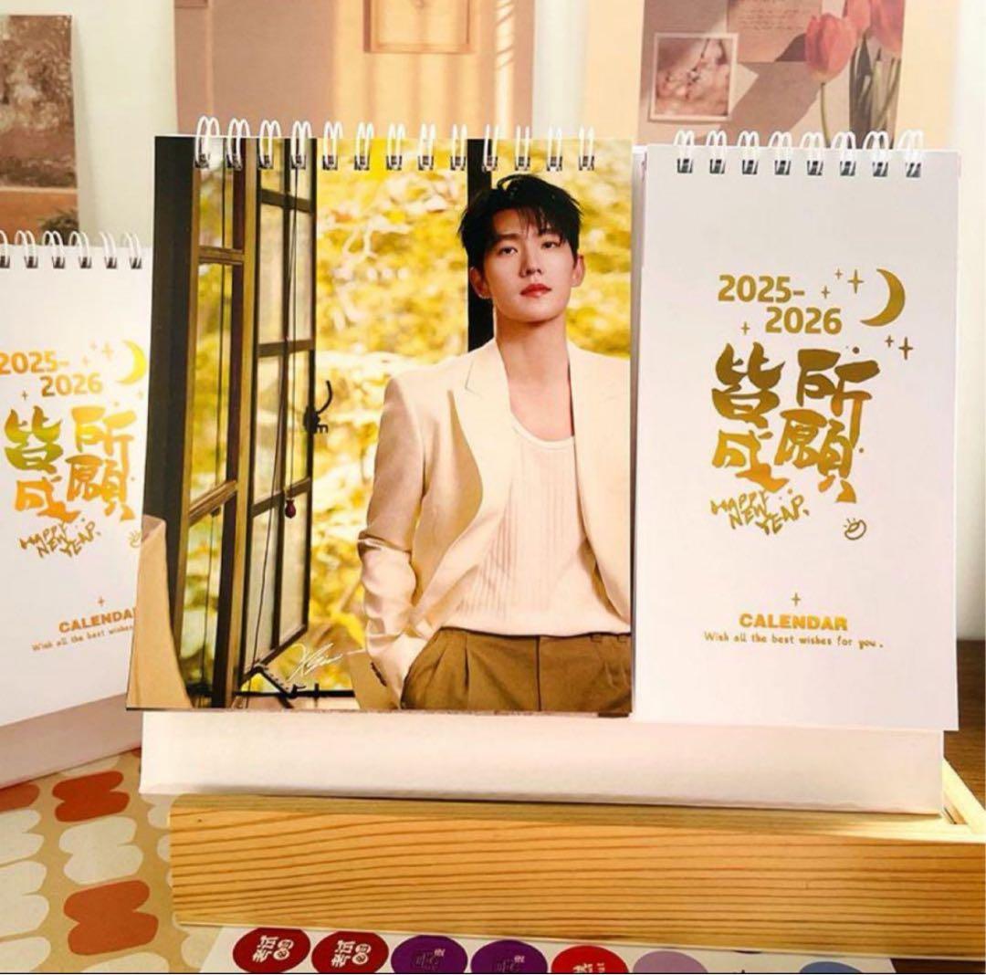 1780円　プラチナの恋人たち 楊洋ヤンヤン　2025年+26年卓上カレンダー