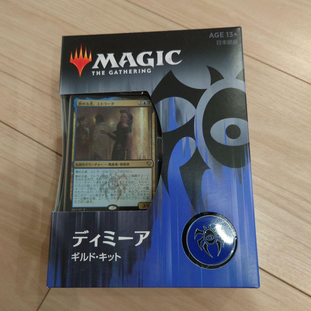 マジックザギャザリング　ギルドキット全10種　ラヴニカ献身5種ラヴニカギルド5種