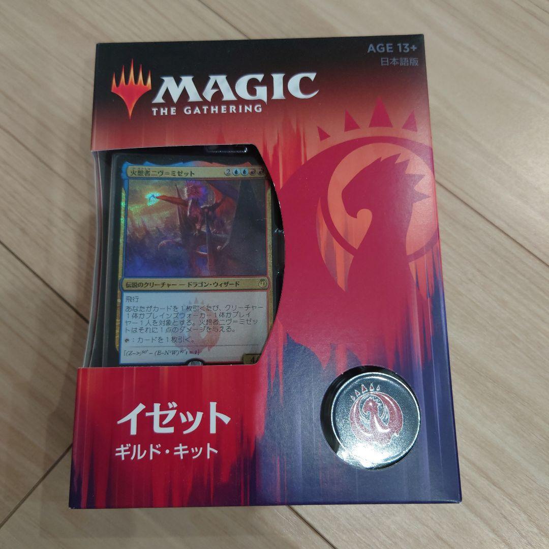 マジックザギャザリング　ギルドキット全10種　ラヴニカ献身5種ラヴニカギルド5種