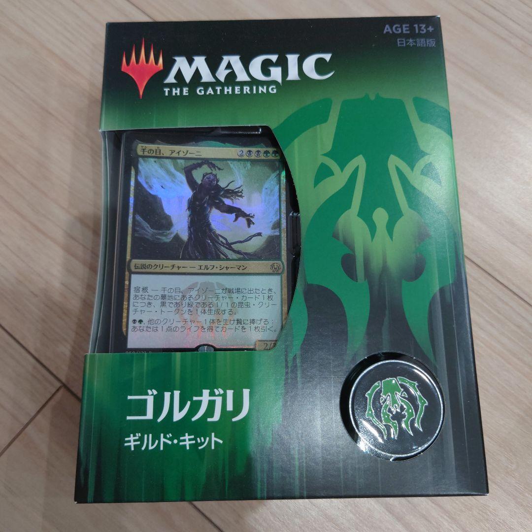 マジックザギャザリング　ギルドキット全10種　ラヴニカ献身5種ラヴニカギルド5種