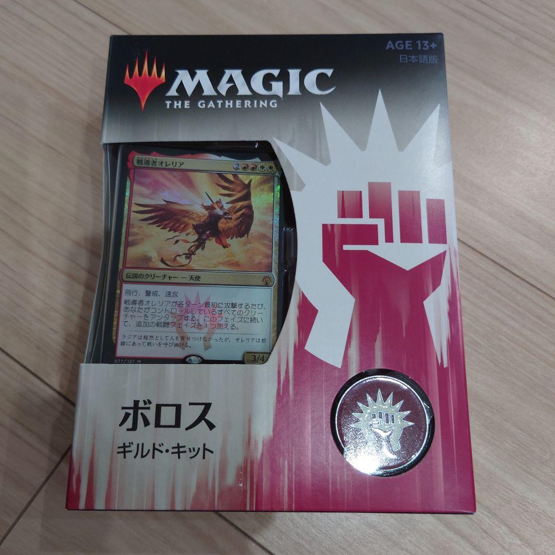 マジックザギャザリング　ギルドキット全10種　ラヴニカ献身5種ラヴニカギルド5種