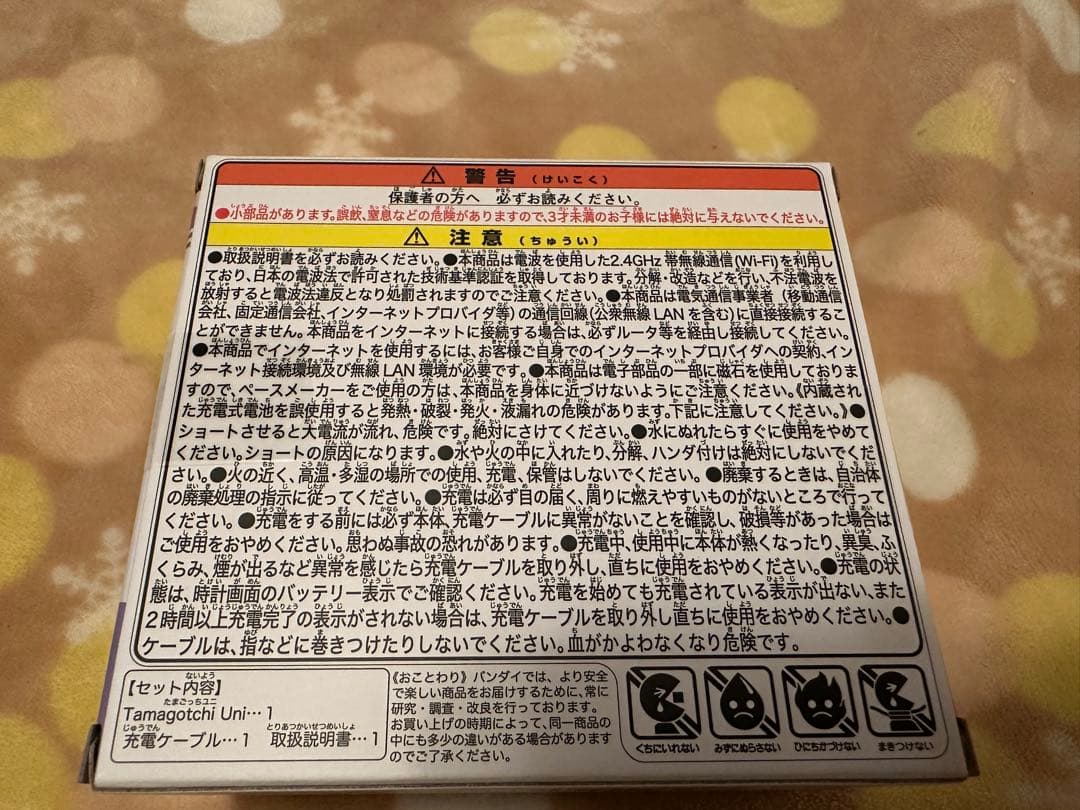 たまご っち ユニ オーロラピンク 限定カラー
