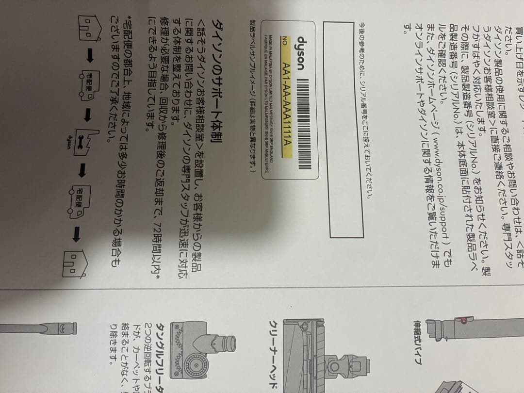 ダイソン　dyson ball fluffy+ 付属品　箱　取扱説明書付き