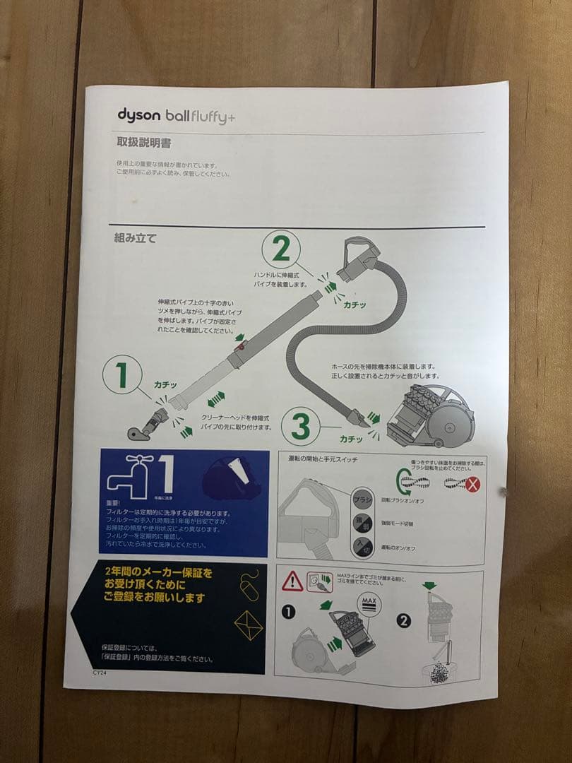 ダイソン　dyson ball fluffy+ 付属品　箱　取扱説明書付き
