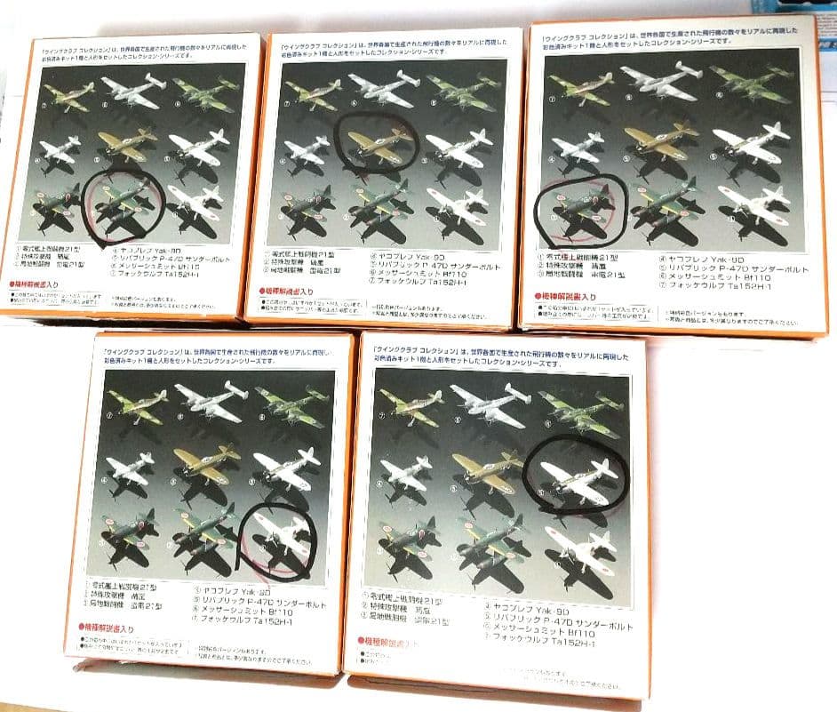 い*ぜ様 ウイングクラブコレクション&ビッグバードvol.1☆合計31点