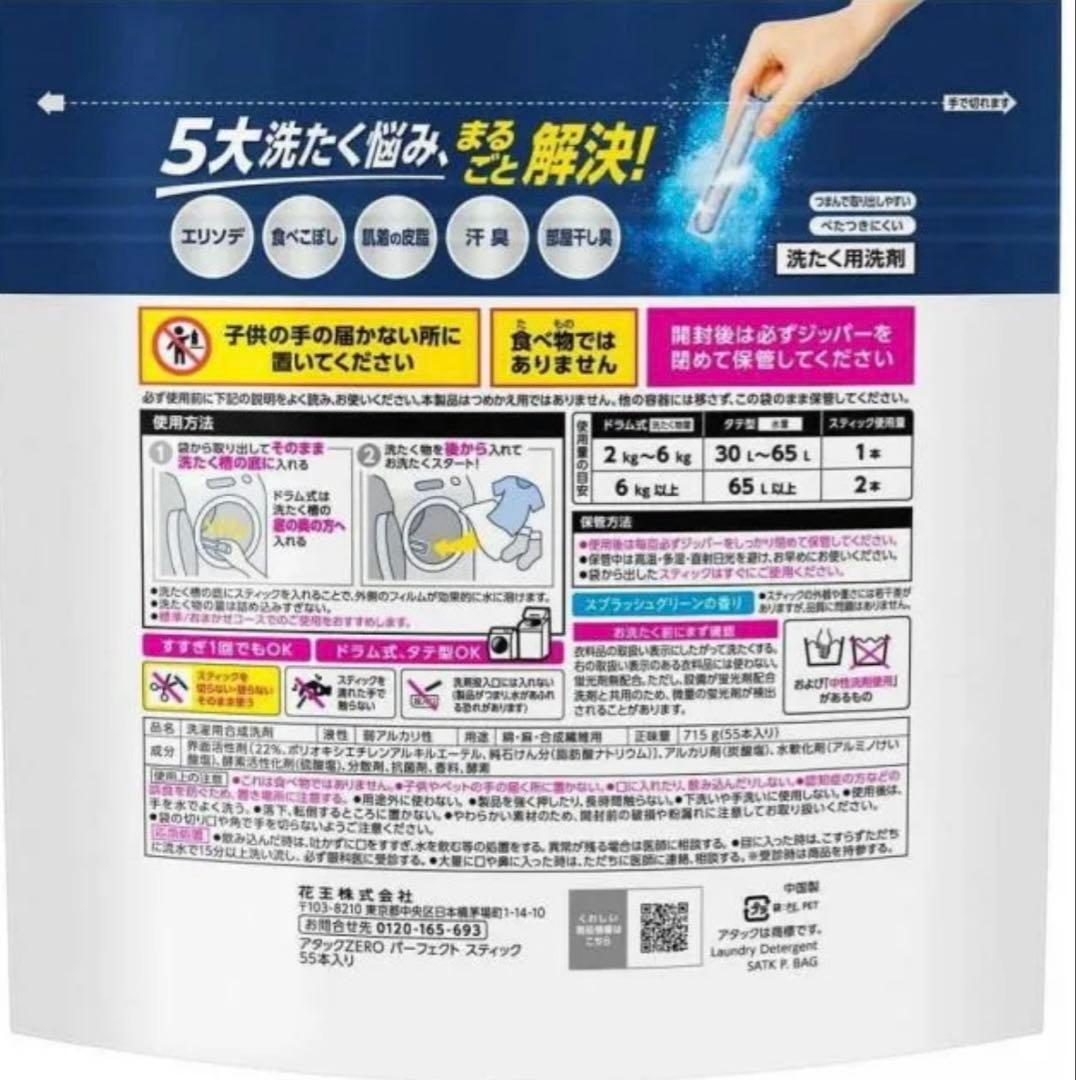 アタックZERO スティック550本(55本×10袋) 値下げ可　未開封