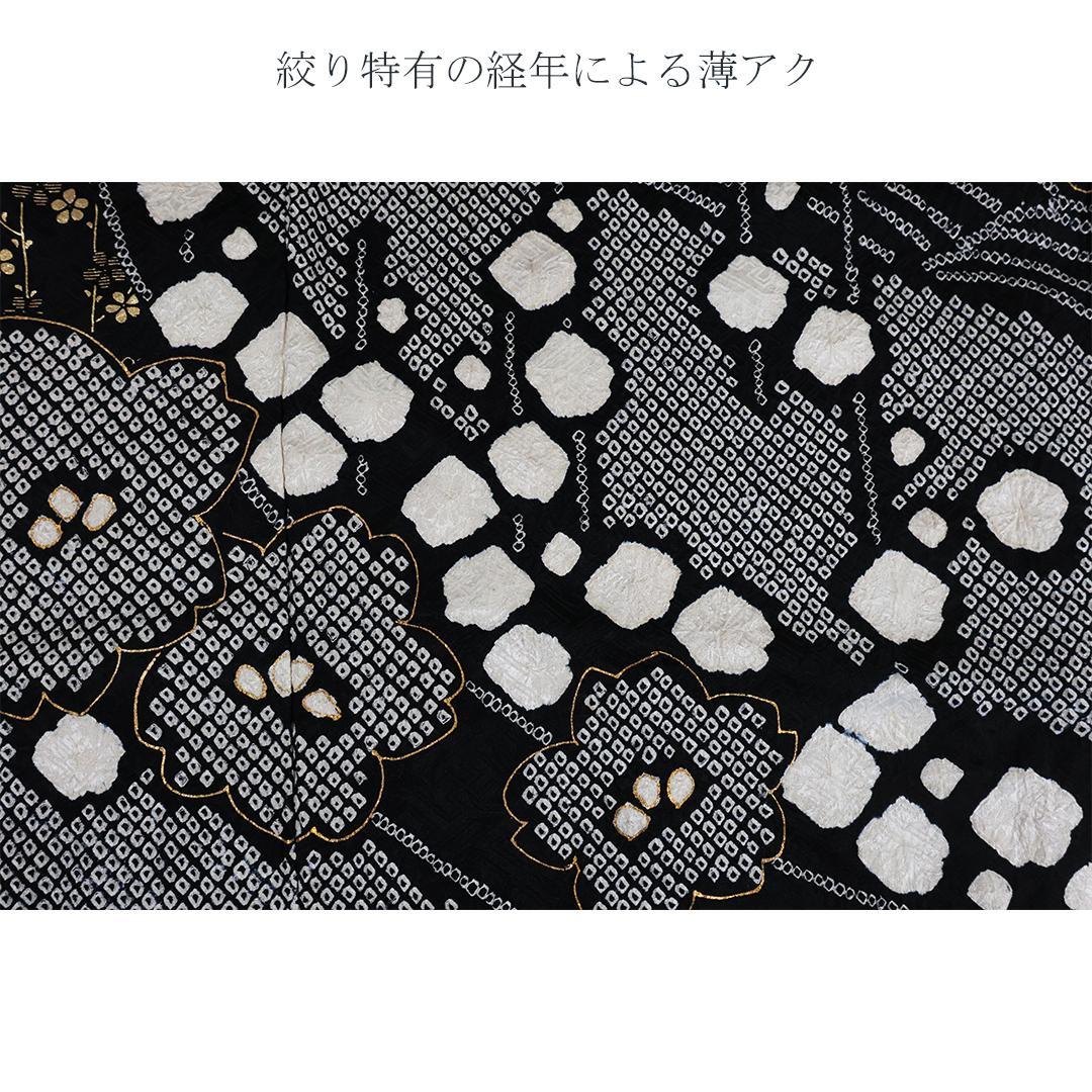 【良好】総絞り◆ 振袖セット ◆160.5cmフルセット黒成人式前撮り帯13Tq