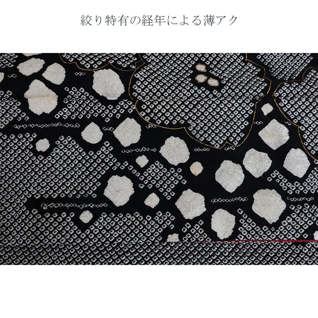 【良好】総絞り◆ 振袖セット ◆160.5cmフルセット黒成人式前撮り帯13Tq