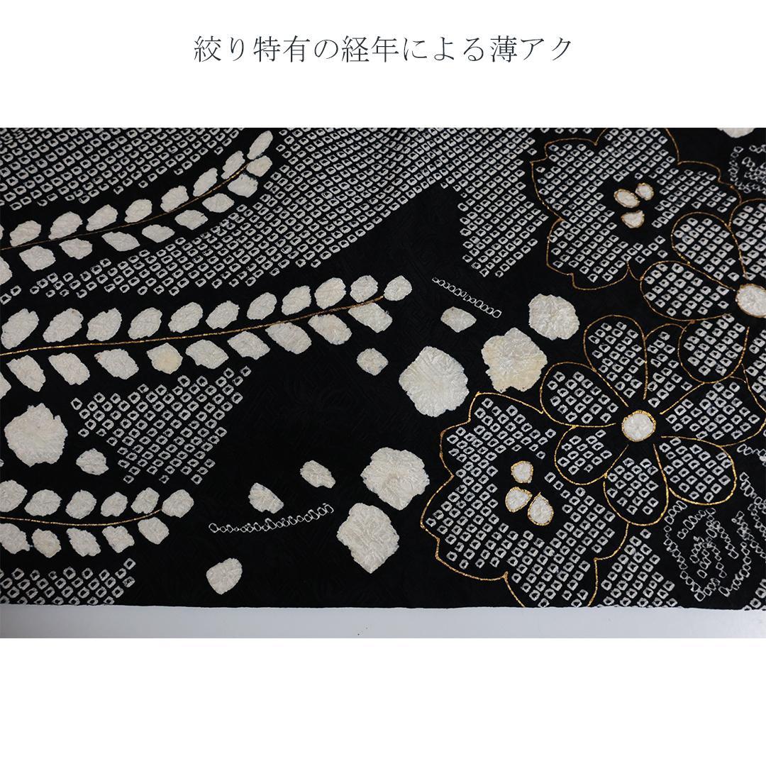 【良好】総絞り◆ 振袖セット ◆160.5cmフルセット黒成人式前撮り帯13Tq