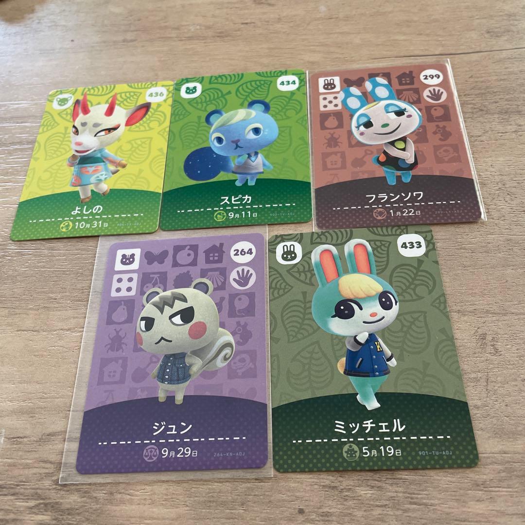 ジュン　ミッチェル　フランソワ　スピカ　あつまれどうぶつの森amiibo