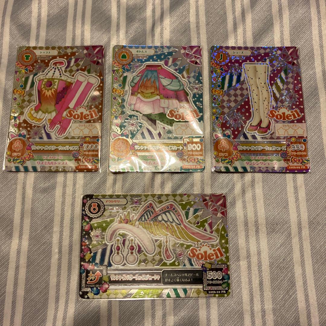 アイカツ！　サンシャイン/サンライズ/サンセットスターウェイ