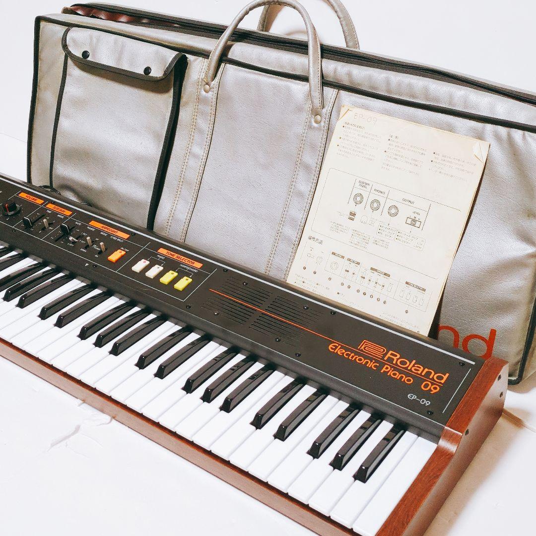 Roland ローランド EP-09 電子ピアノ ヴィンテージ ソフトケース付き