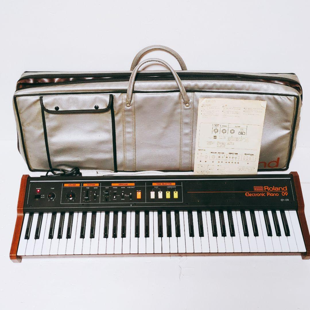 Roland ローランド EP-09 電子ピアノ ヴィンテージ ソフトケース付き