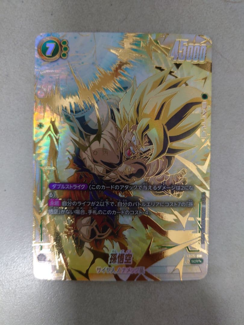 ドラゴンボール フュージョンワールド 未知なる冒険 孫悟空 SCR 星2