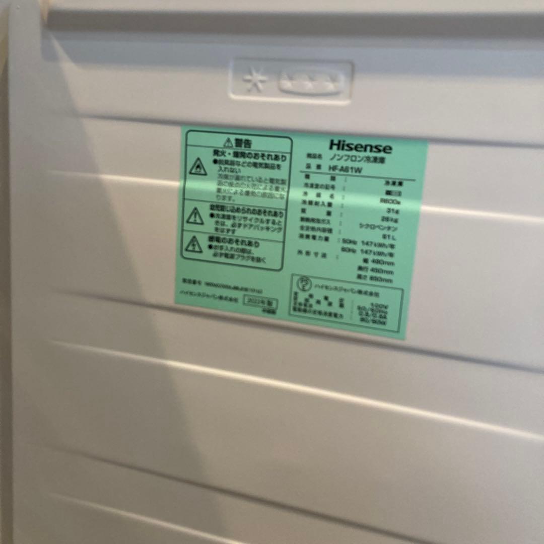 Hisense ノンフロン冷凍庫 HF-A61W
