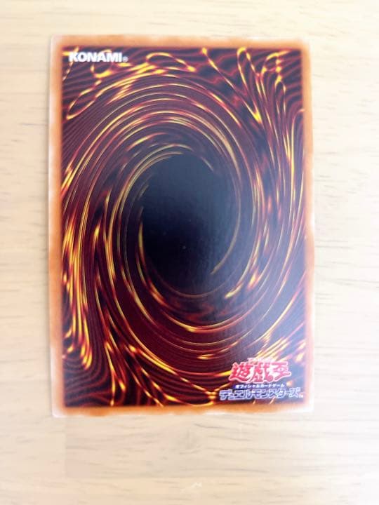 青眼の白龍　20th