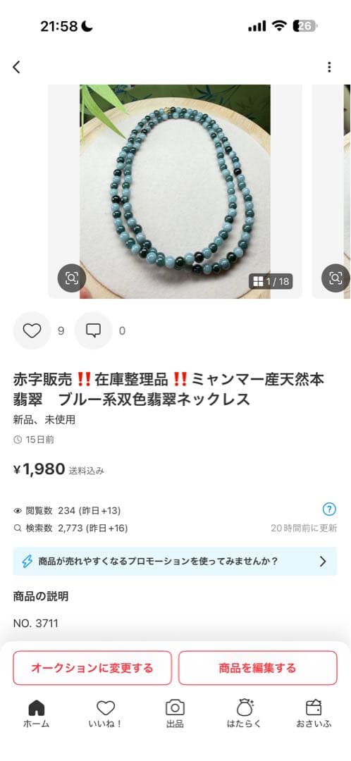 美品❣️天然本翡翠　高品質、氷藍水精巧な蓮花＆蓮の実ネックレス　鑑定書付き