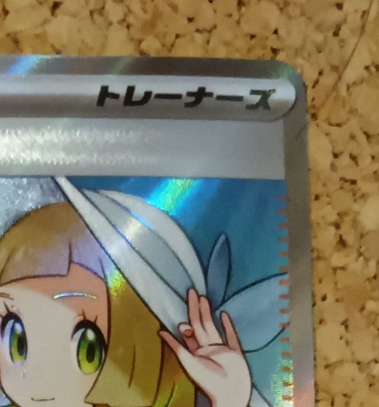 リーリエの決心