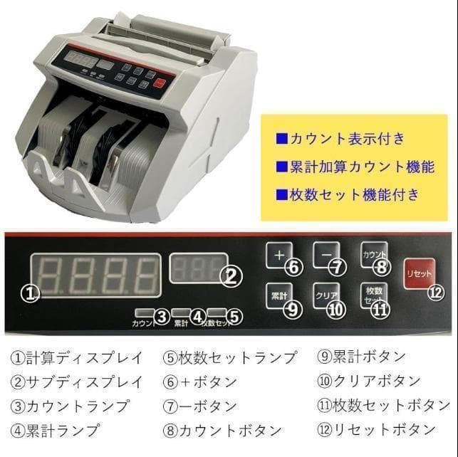 紙幣計数機 マネーカウンター 高速 お札カウンター デジタル表示 新札対応
