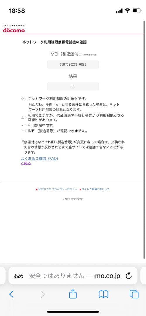 iPhone 14 128 GB ミッドナイトSIMフリー【0232】