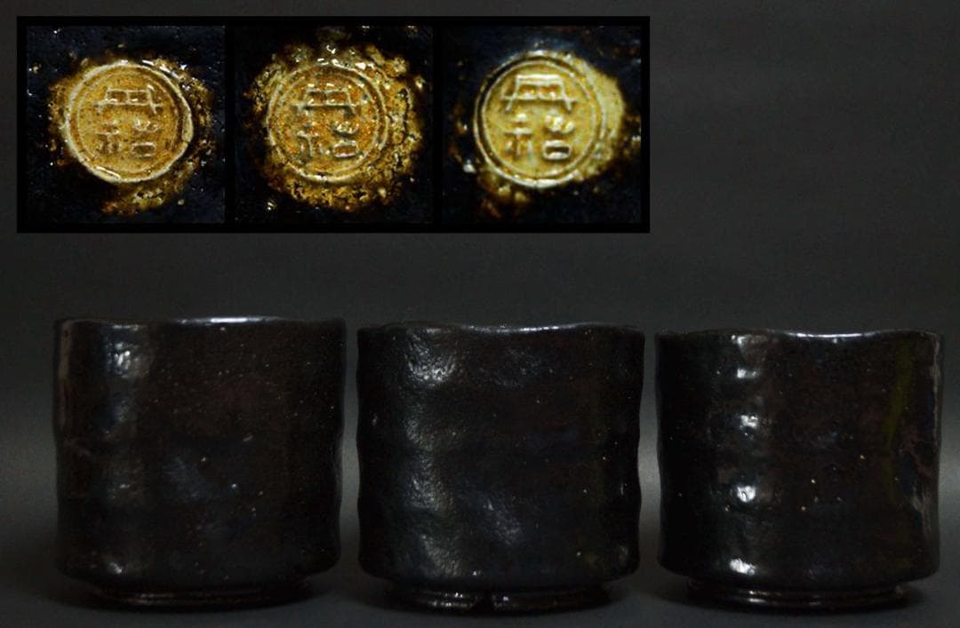 茶道具 大正期平安三国丹祐作 黒楽筒火入(3客)香炉★時代物★4D1228