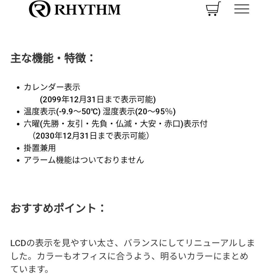 新品／シチズンCITIZEN電波時計8RZ199-019デジタル置掛兼用 温湿度