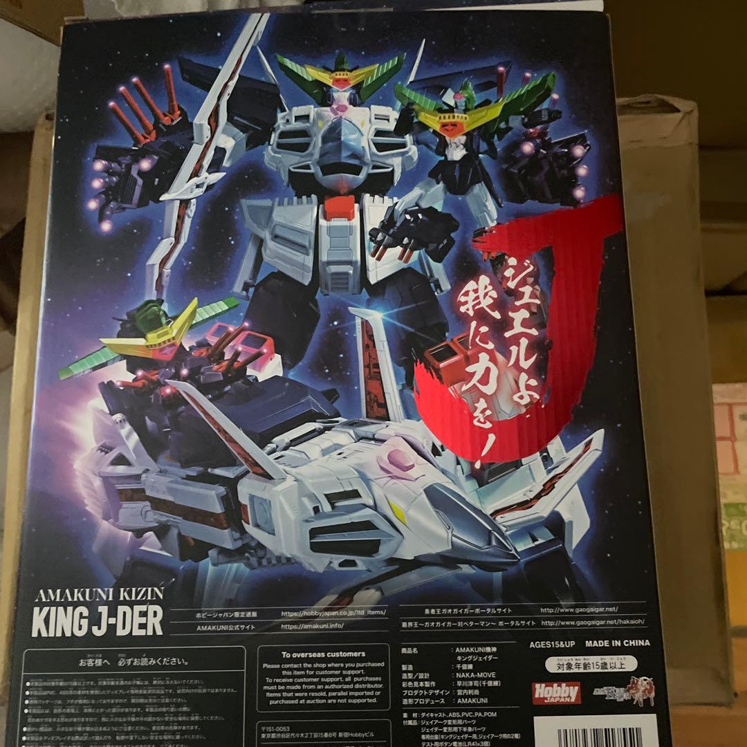 AMAKUNI機神 キングジェイダー　ガオガイガー