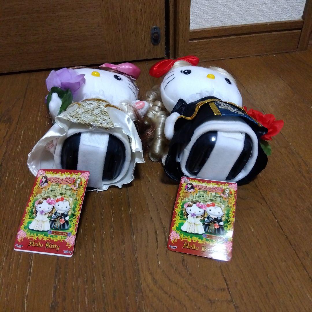 ハローキティ ぬいぐるみ 　ガラスの仮面　ふたりの王女